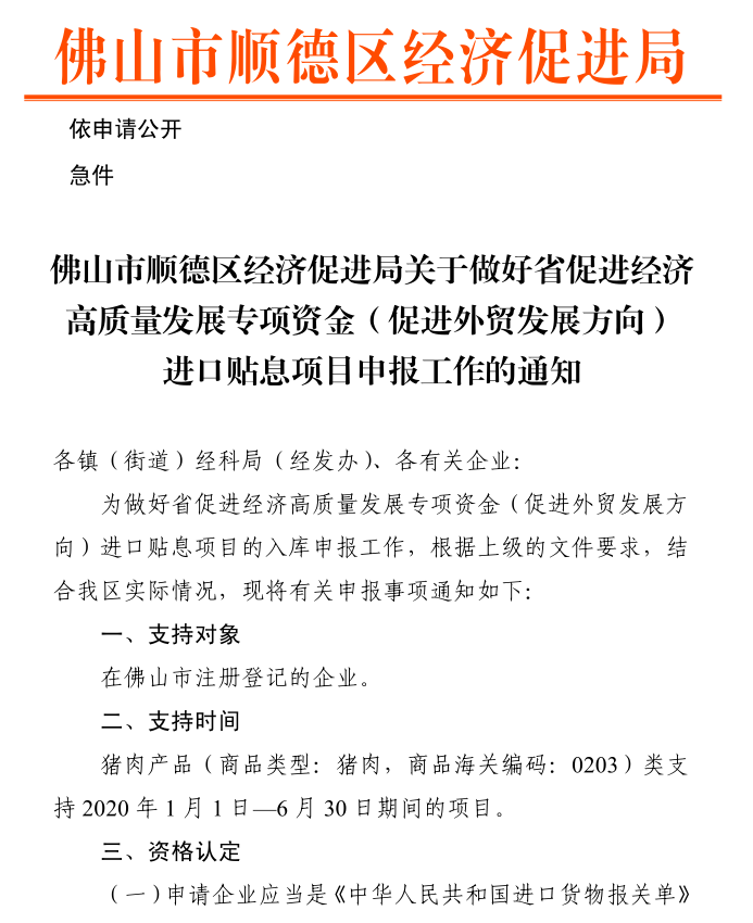 南粵政策|科技項目申報|高新企業(yè)認(rèn)定|知識產(chǎn)權(quán)|廣州市粵策通信息科技有限公司|粵策通