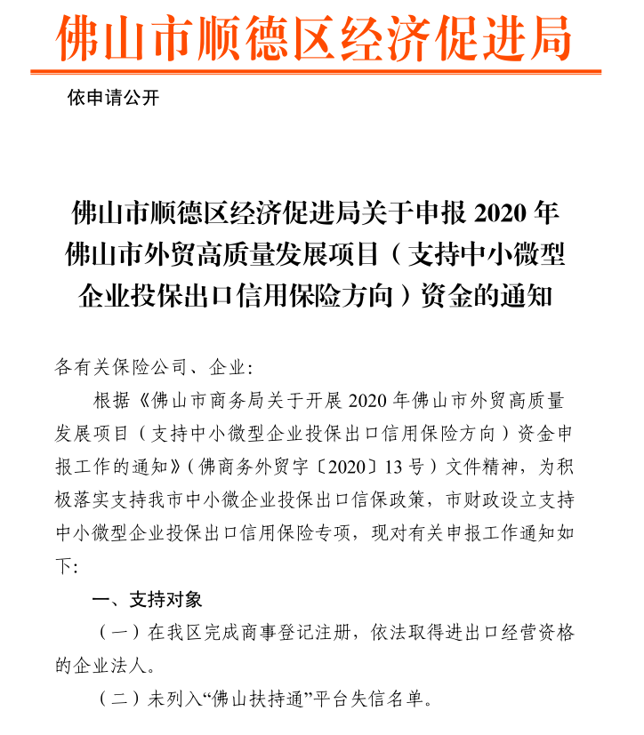 南粵政策|科技項目申報|高新企業認定|知識產權|廣州市粵策通信息科技有限公司|粵策通