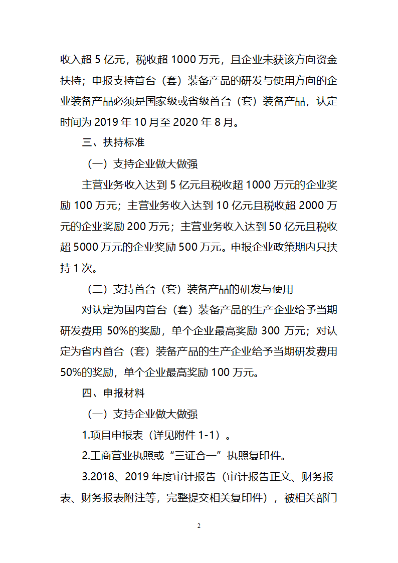 南粵政策|科技項目申報|高新企業認定|知識產權|廣州市粵策通信息科技有限公司|粵策通