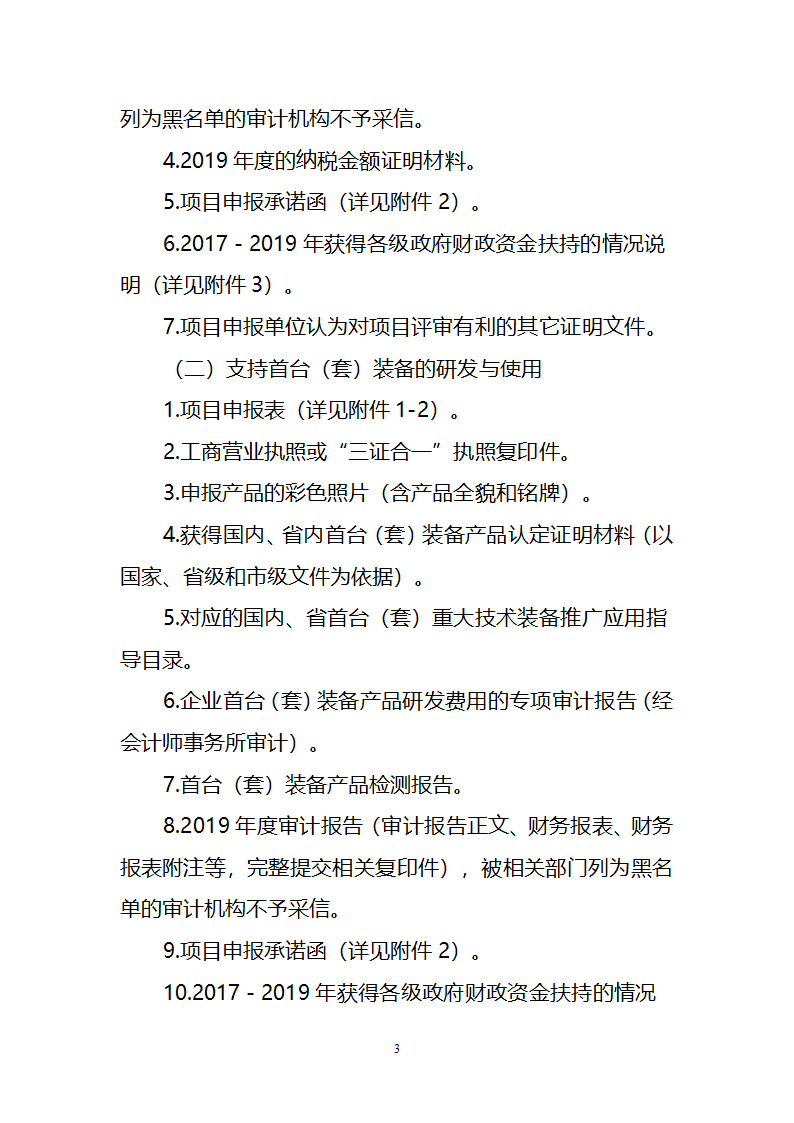 南粵政策|科技項目申報|高新企業認定|知識產權|廣州市粵策通信息科技有限公司|粵策通