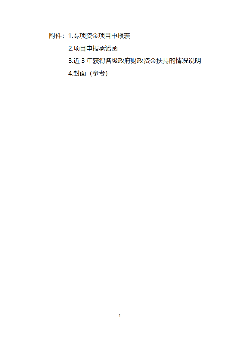 南粵政策|科技項目申報|高新企業認定|知識產權|廣州市粵策通信息科技有限公司|粵策通