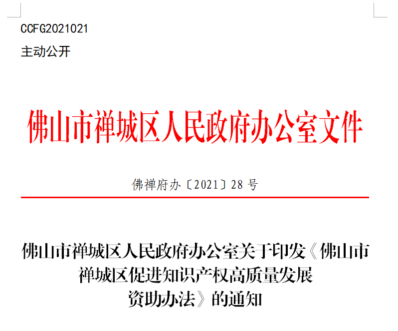科技項目申報